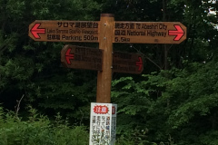 Lake Saroma Observation deck