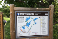 Promenade of Shiretoko-goko lalkes