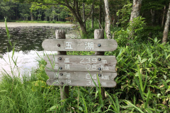 The 5th lake(the smallest lake of 5)