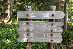 The 2nd lake(the largest lake of 5)