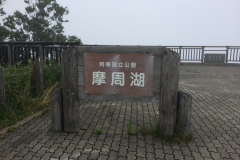 Lake Mashu unfortunately enveloped in mist