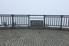 Lake Mashu unfortunately enveloped in mist