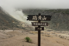 Mountain of sulfur near Lake Mashu