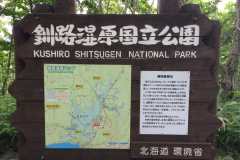 Hosooka Observatory in Kushiro