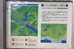 Salvo Observation Deck in Kushiro