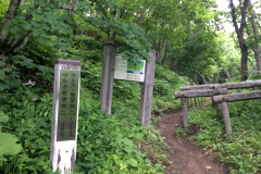 Salvo Observation Deck in Kushiro