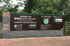 Kushiro Marsh National Park