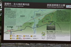 Kushiro Marsh National Park