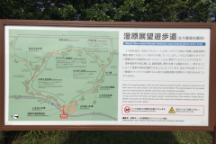 Kushiro Municipal Observation Deck