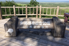 Kushiro Municipal Observation Deck
